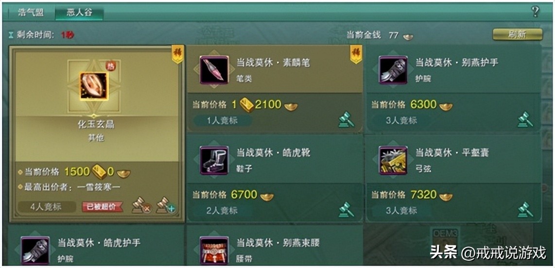 剑网3缘起打金搬砖一个号日收入,剑网3缘起搬砖攻略