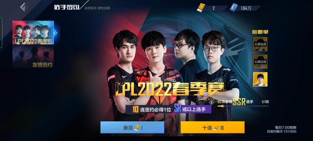 英雄联盟电竞经理首充领取,电竞经理全服第一战力
