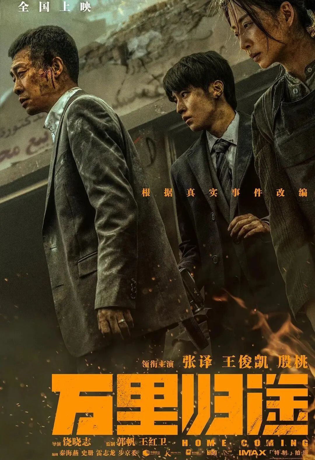 年度先锋制片人傅斌星：“民营企业的代际传承就是坚守使命”