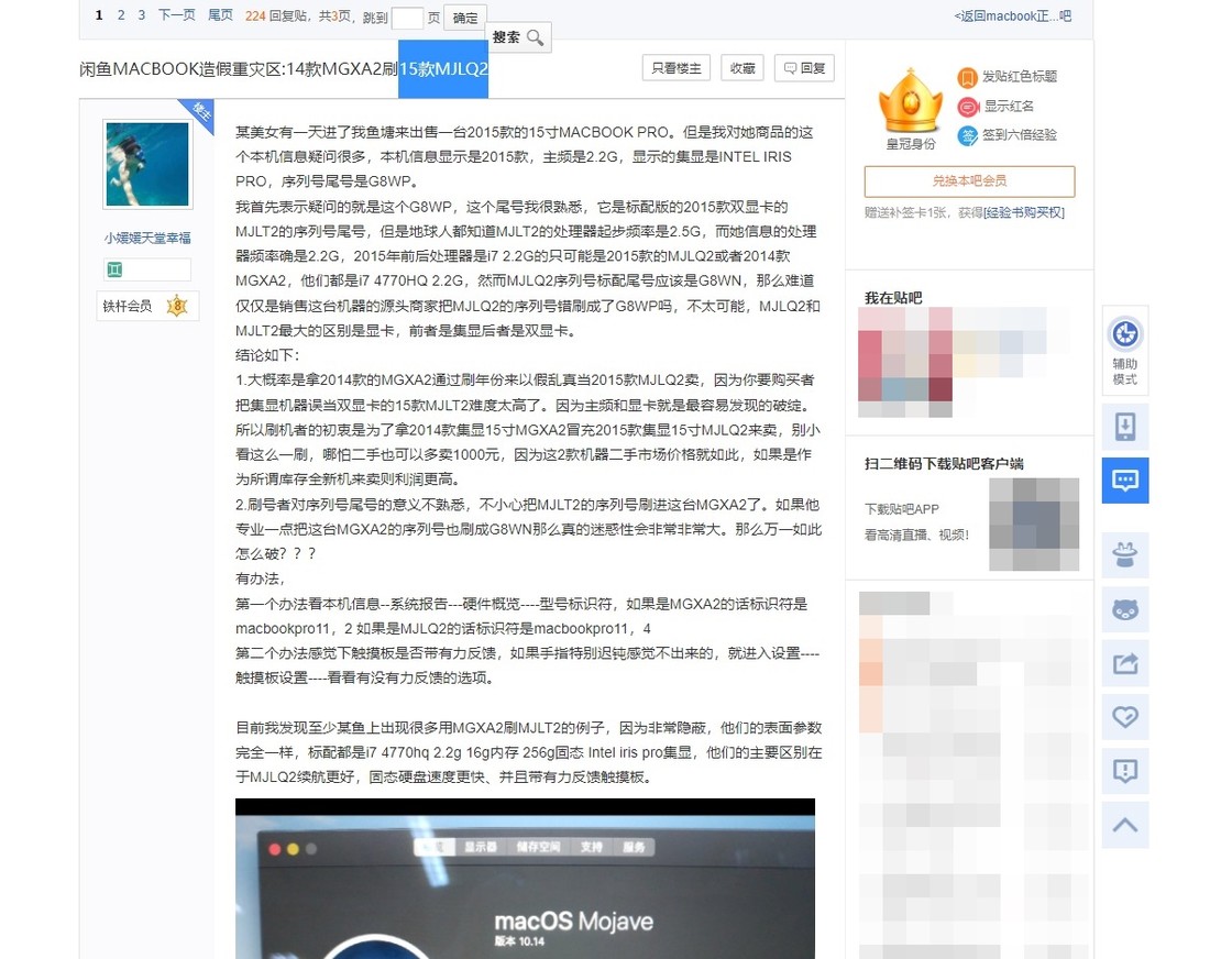 macbookpro深度体验,你真的需要一台平板吗