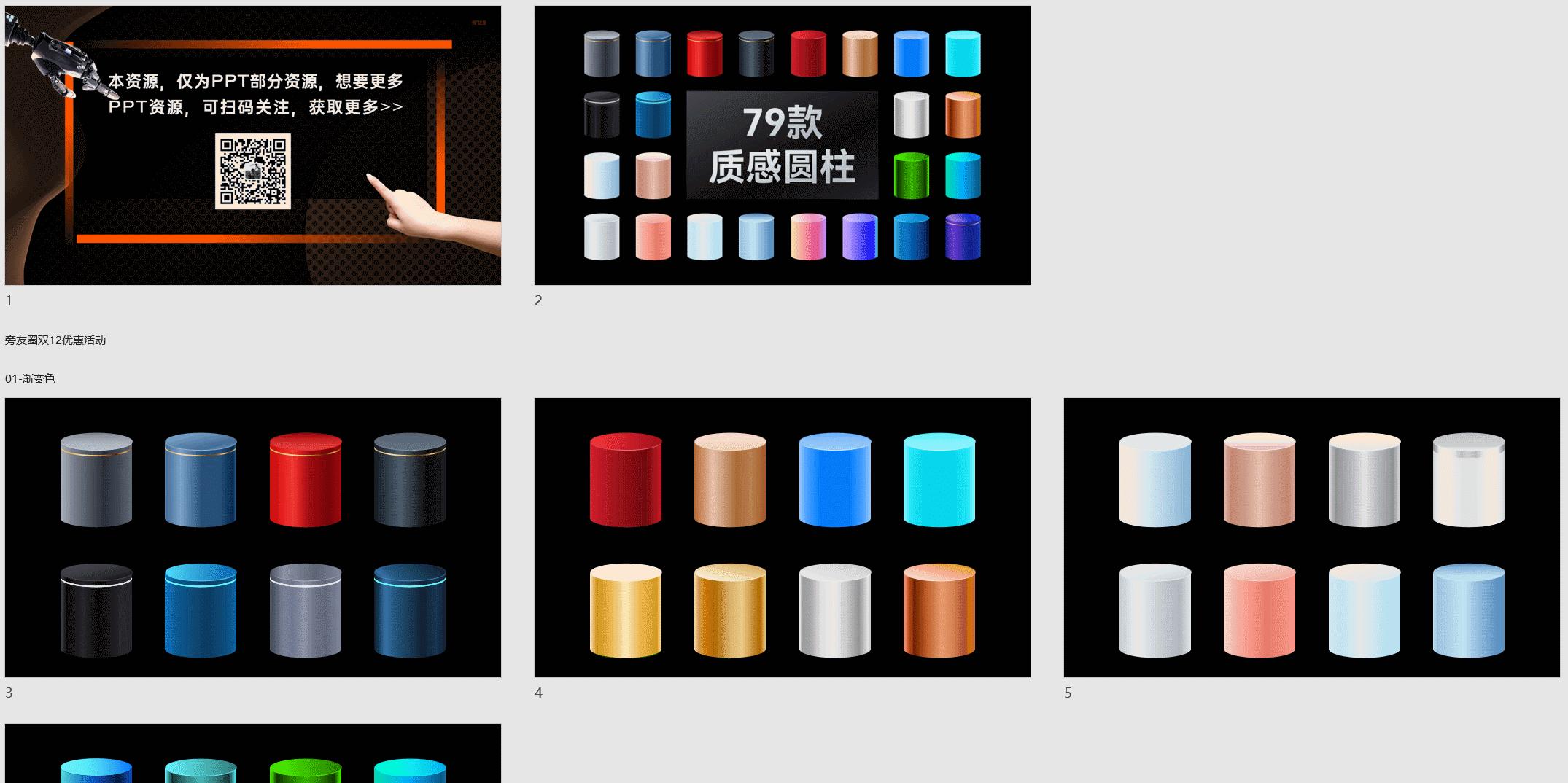 骞寸粓鐩涘吀棰佸ppt,骞翠細棰佸ppt鎺掔増