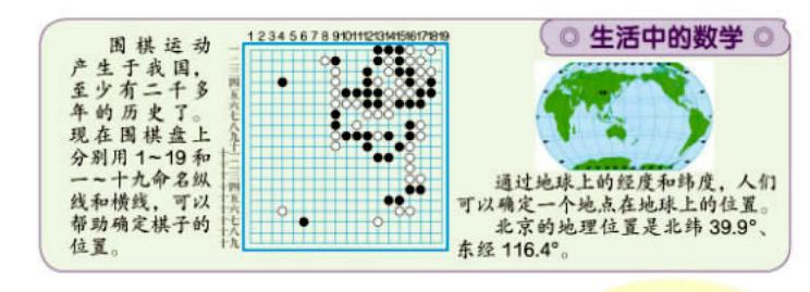 人教版数学新课本,小学数学书人教版新教材