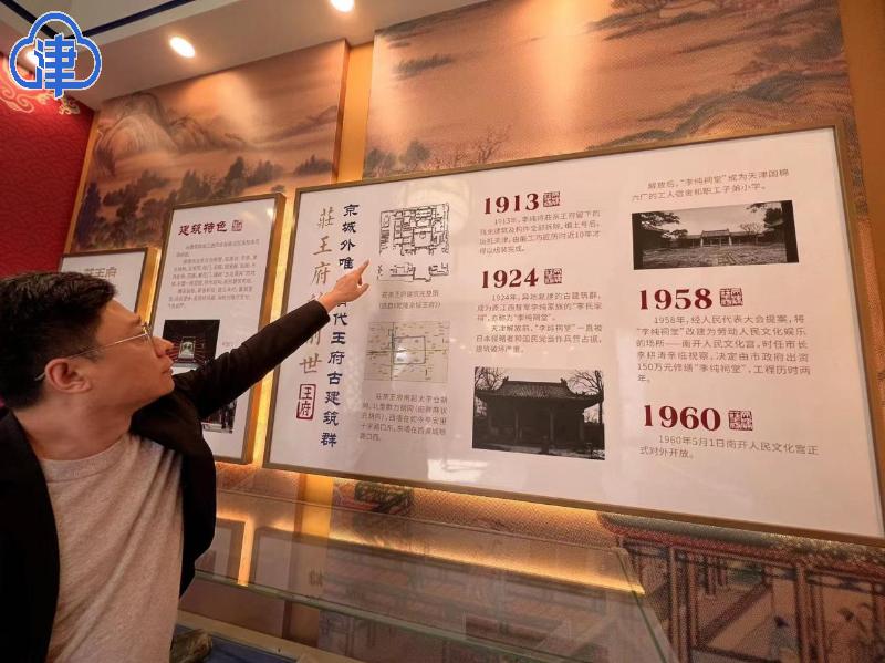 回忆满满丨天津庄王府、李纯祠堂、南开人民文化宫、古旧书交易中心都在这里