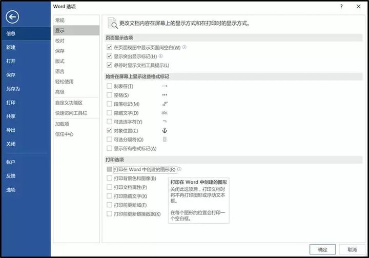 word十大必备技巧,word有什么技巧是让你相见恨晚