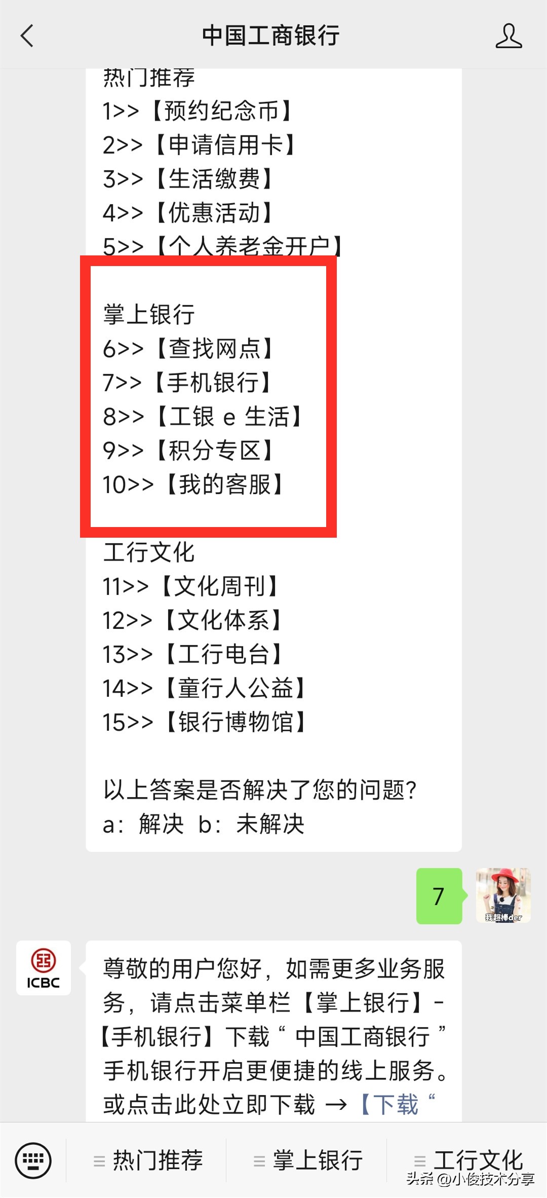 微信能直接查询银行卡的明细吗,微信怎么操作可以查询银行卡余额