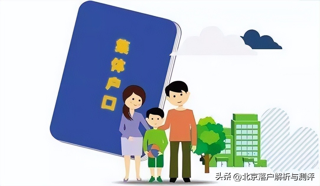 北京公司集体户口离职怎么处理,离职后公司集体户口该如何处理