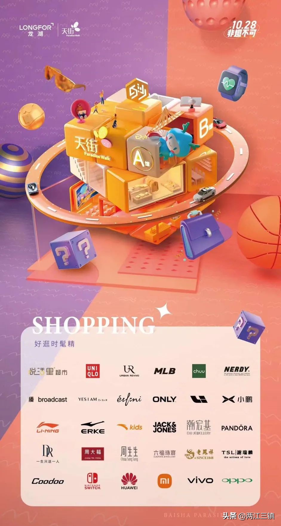 武汉大爆发，3家“顶流”同天开业！还有几十个商业体传来新消息