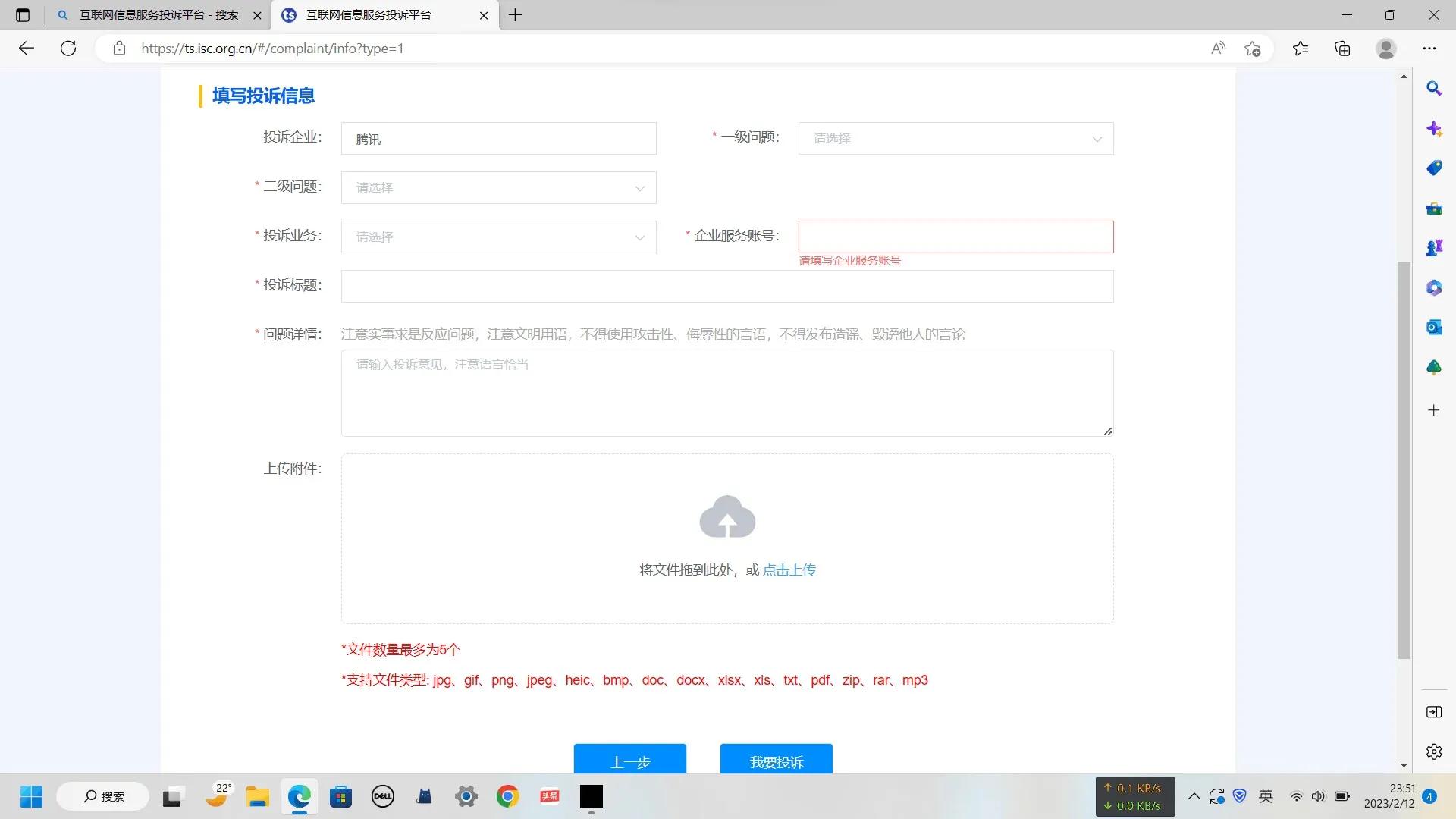 qq被盗通过微信找回,如何找回被盗多年的QQ