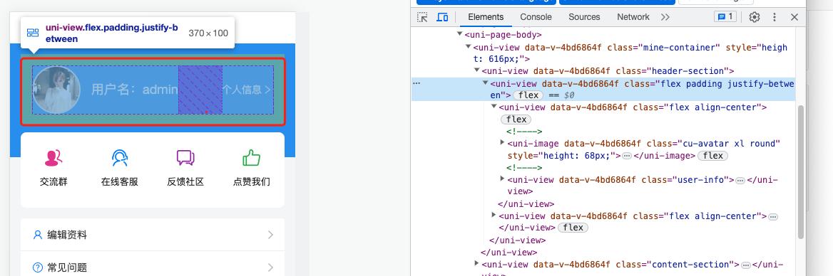 若依小程序,基于若依开发的小程序怎么使用