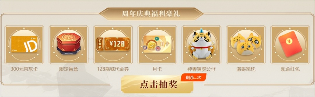 梦幻新诛仙二周年有什么福利,梦幻新诛仙2周年礼包