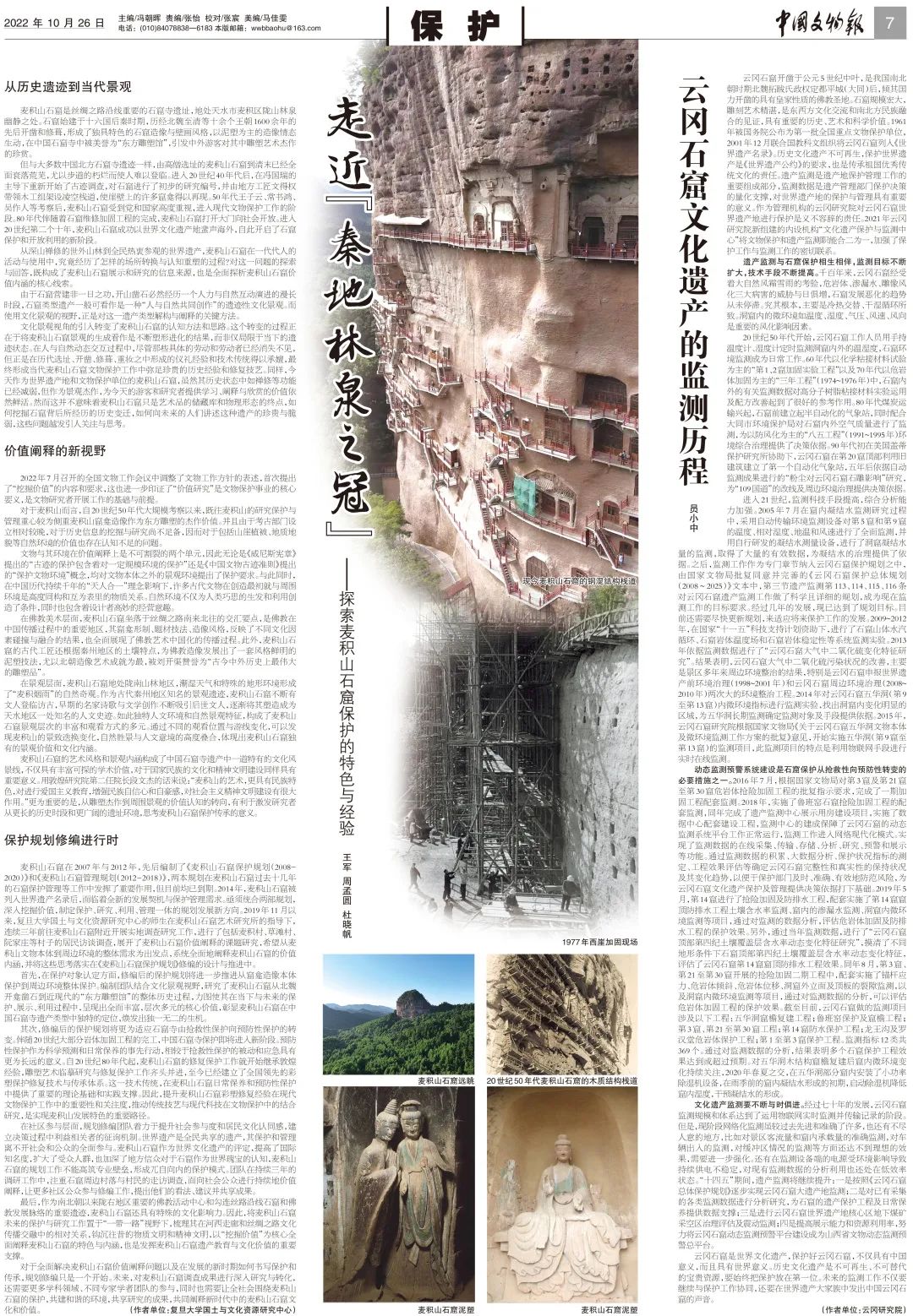 甘肃天水麦积山石窟的特点,走进麦积山石窟感受千年的沉淀