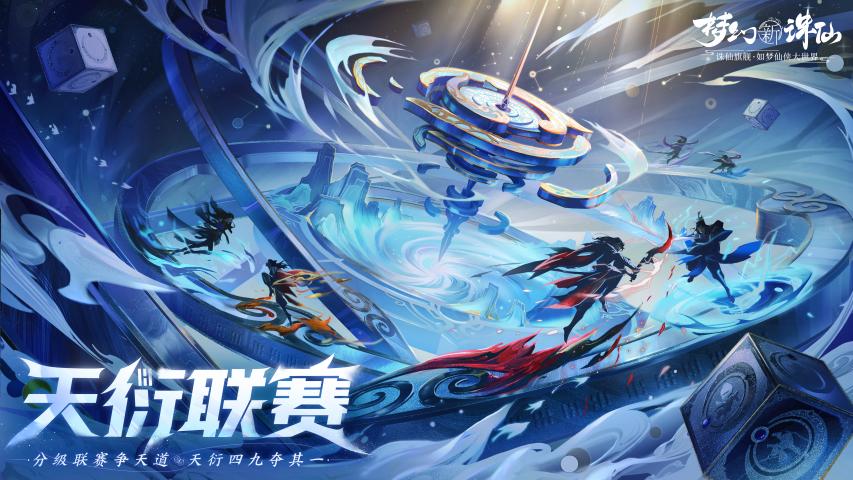 梦幻新诛仙探灵攻略山河殿,梦幻新诛仙盛世山河