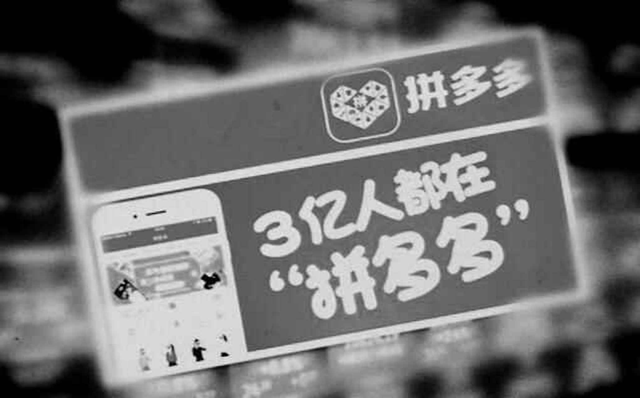 拼多多浑水摸鱼的地方,浑水做空拼多多