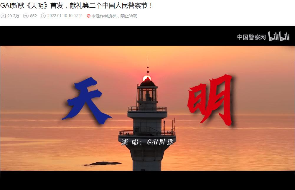 中国网络视听年度盛典周深,2022中国网络视听年度盛典大合唱