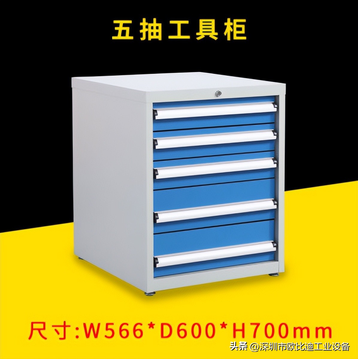 五金工具柜批发,五金工具存放工具柜非标定制