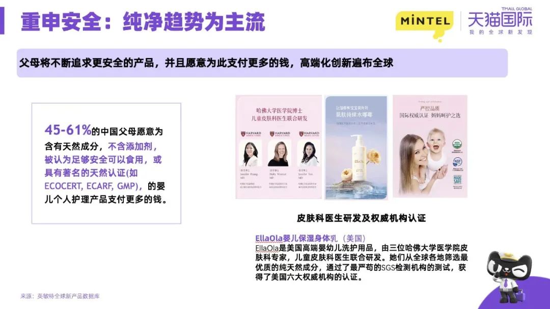 母婴产品差异化 (新时代母婴创新)