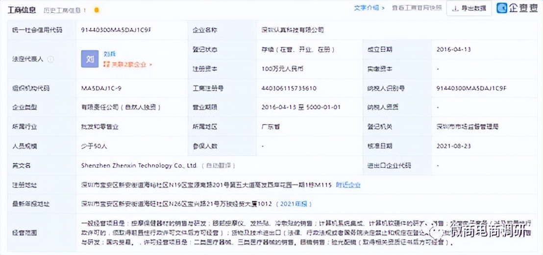 近视调理虚假宣传,近视治疗市场夸大产品功效