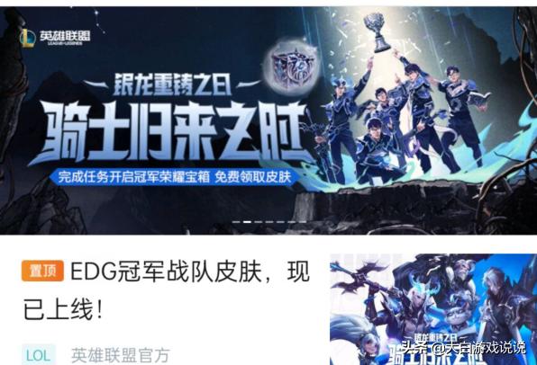 开开心心领大奖,开开心心送皮肤