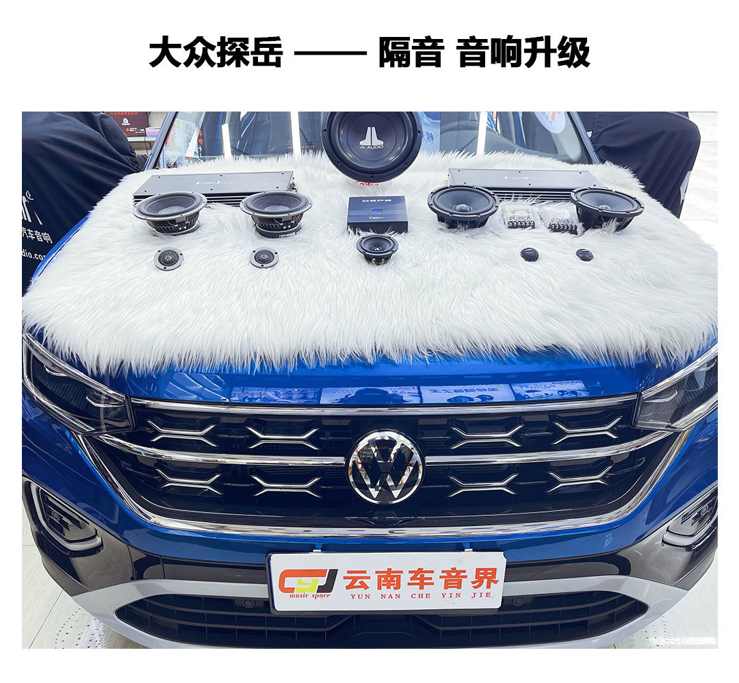 探岳全车隔音效果怎么样,探岳和荣放哪个隔音效果好