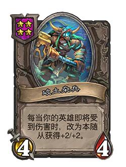 炉石传说补丁最新版本5.20,炉石传说补丁最新版本下载不了