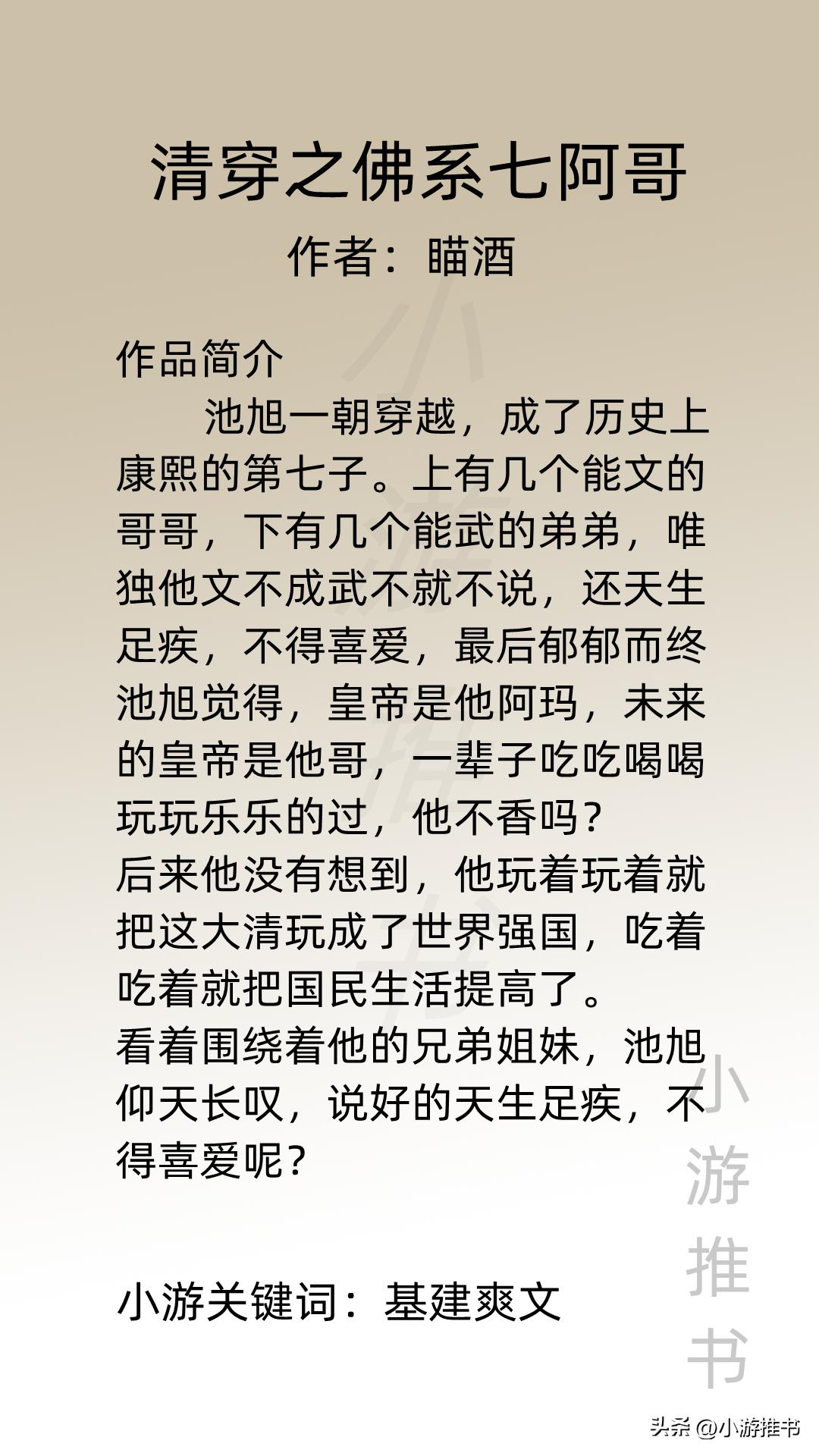 女主穿越成婴儿慢慢成长的小说,男主穿越成婴儿的小说有哪些