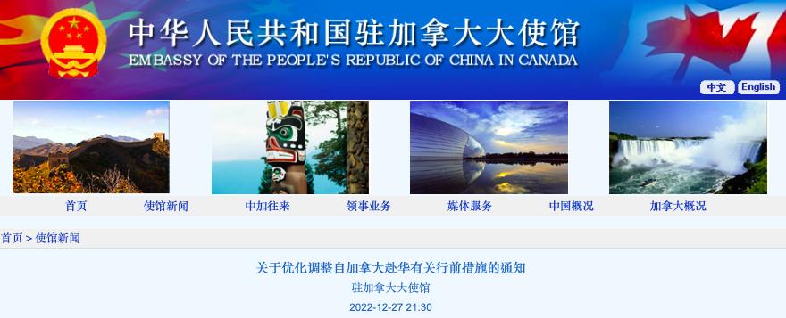 加拿大机场惊传腐尸味!行李堆成山!驻加使馆发赴华调整新通知