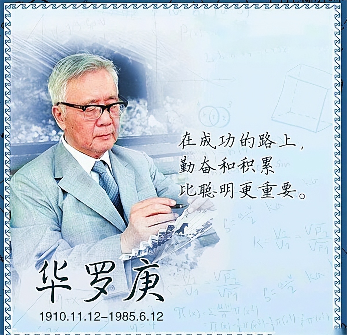 华罗庚的婚姻状况,华罗庚和妻子被迫分离五年