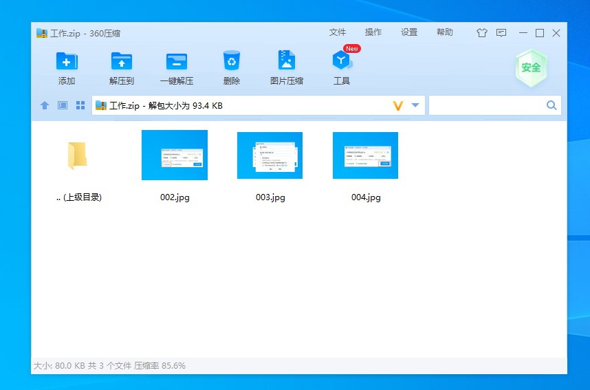 如何删除压缩包内某个文件,如何删除压缩包中的文件
