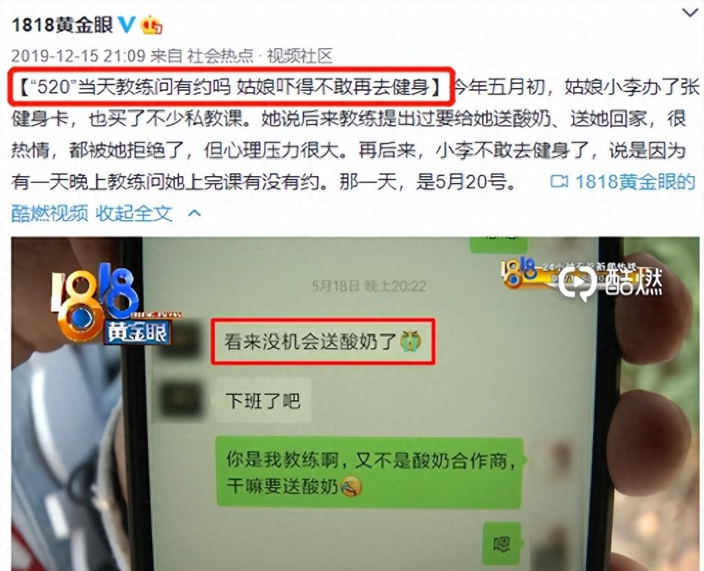 *拍偷**意淫女学员，教练为看*处私**剪开女学员档部，健身乱象何时休