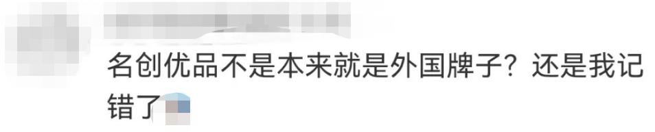 名创优品说旗袍是真的吗,名创优品旗袍惹争议