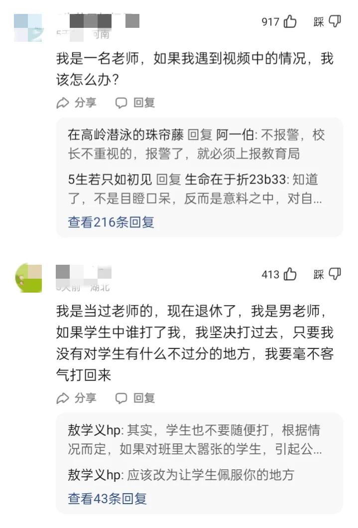 女老师扇学生耳光真实事件,老师扇学生耳光学生还击
