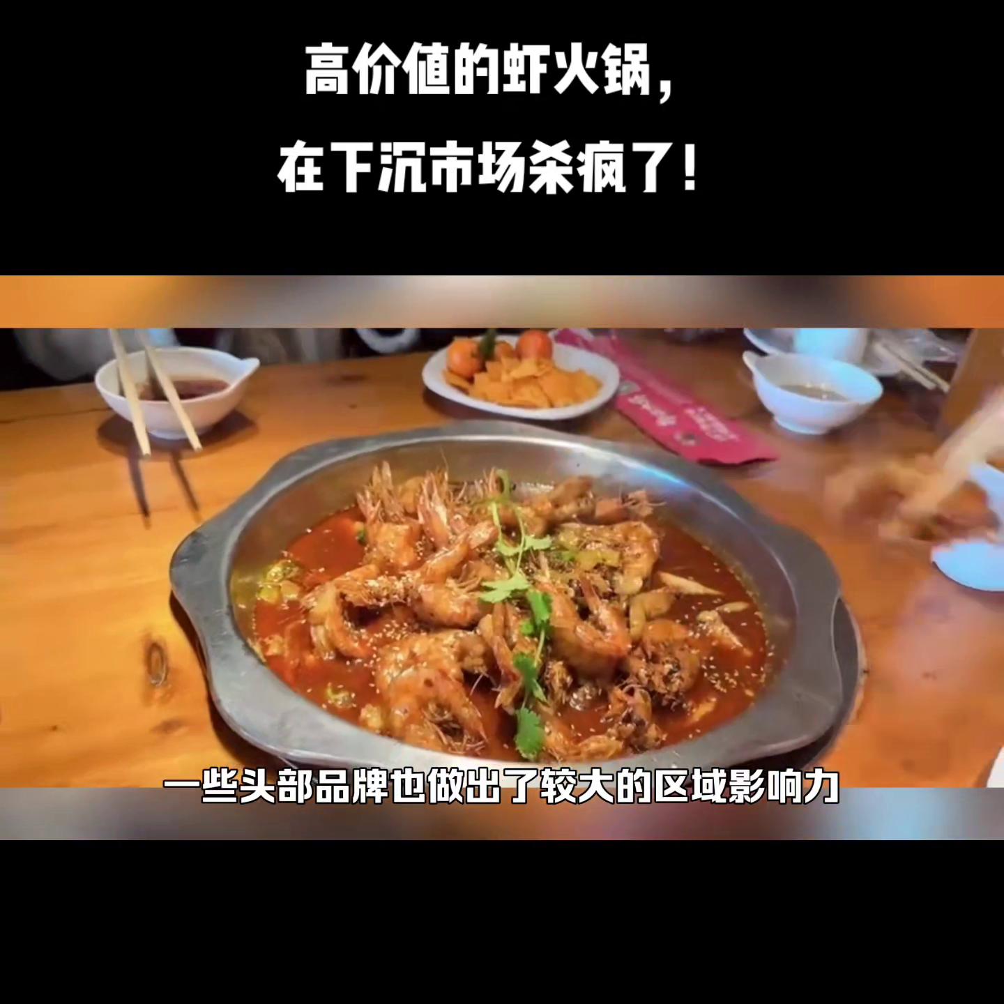 虾火锅开店真实案例,小龙虾火锅店前景如何