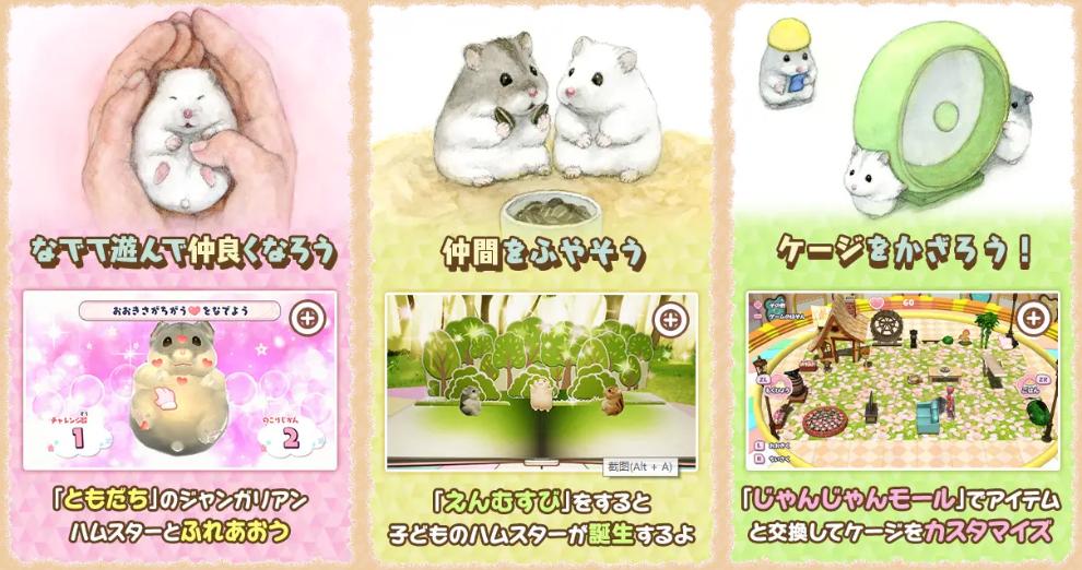 因为仓鼠题材太受欢迎,一家游戏公司专门成立了“仓鼠部”