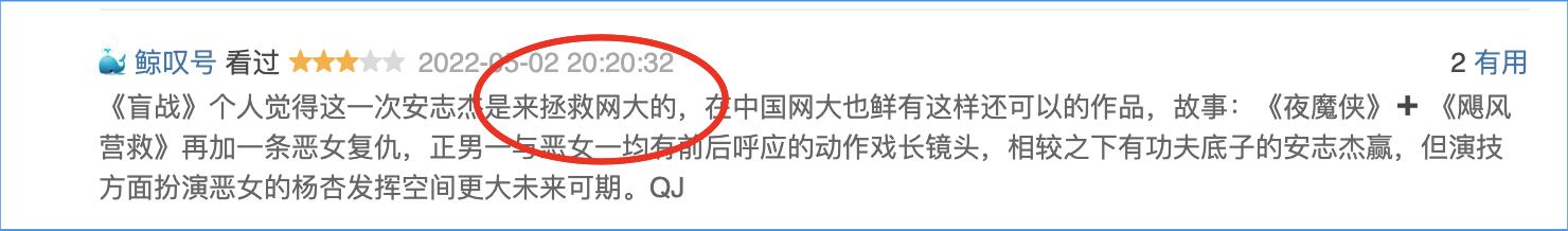 安志杰盲战2022上线时间,安志杰盲战上线