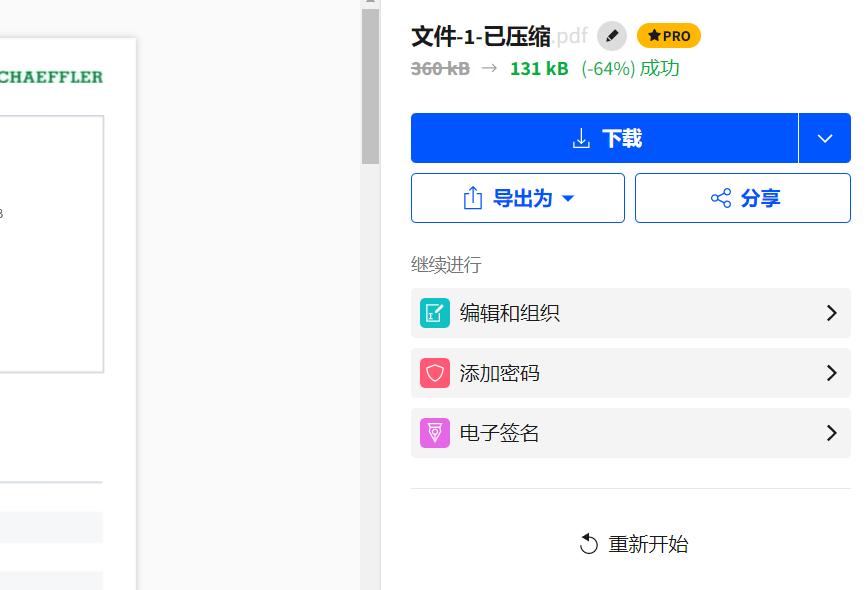 如何利用photoshop压缩pdf文件,pdf太大怎么压缩大小教你简单压缩