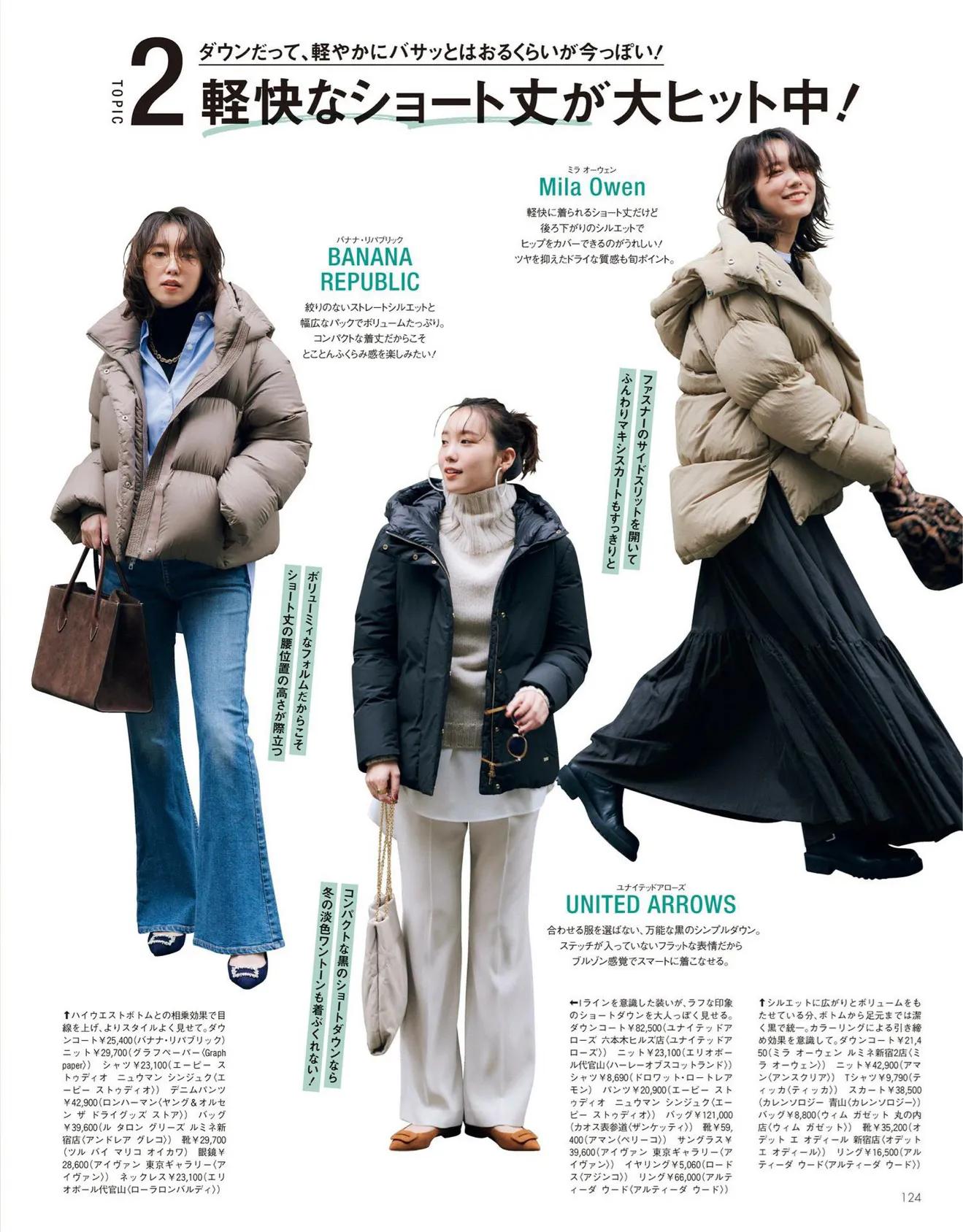 日本时尚杂志都有哪些版本,日本时尚杂志过刊