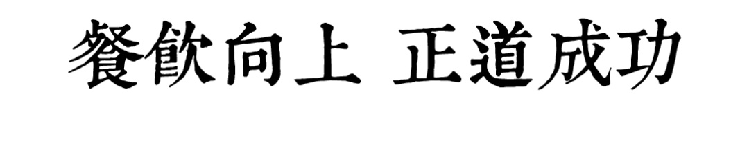 喜茶成功的三个原因有哪些,喜茶为什么说自己是灵感之茶