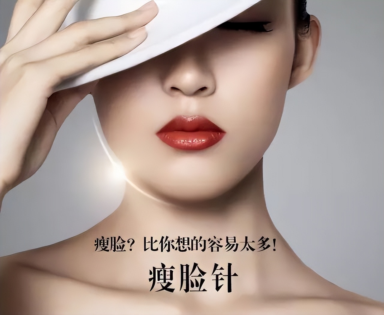 瘦脸针手术后注意事项及禁忌,打瘦脸针术前术后要注意哪些