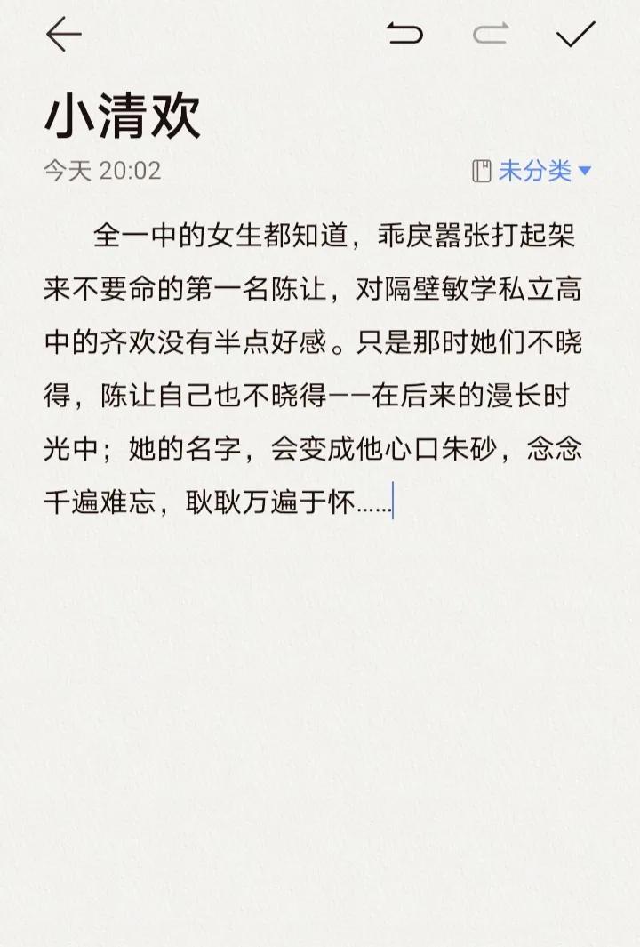 霸道学霸vs暴躁校霸纯爱小说,超好看的校霸甜宠文一口气看完