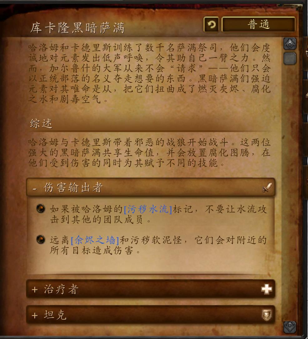 魔兽世界副本大全,决战奥格瑞玛迦拉卡斯单刷教程