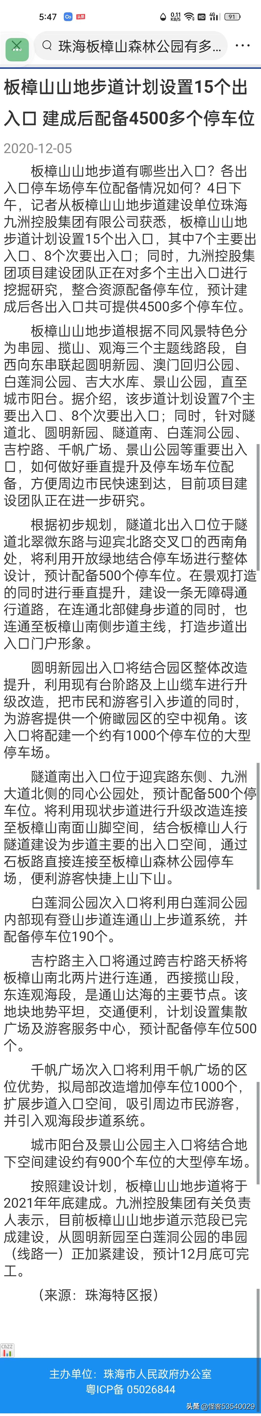 珠海旅游胜地是哪里,珠海旅游最好是哪里