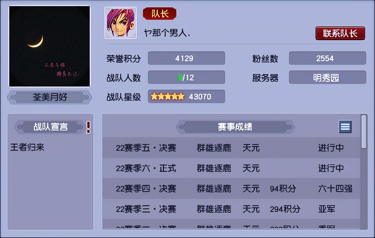 2019梦幻西游电脑版全民pk争霸赛,梦幻西游群雄逐鹿x9精英争霸赛