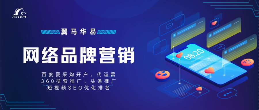 中小企业网络推广找哪家,网络推广运营代理企业有哪些