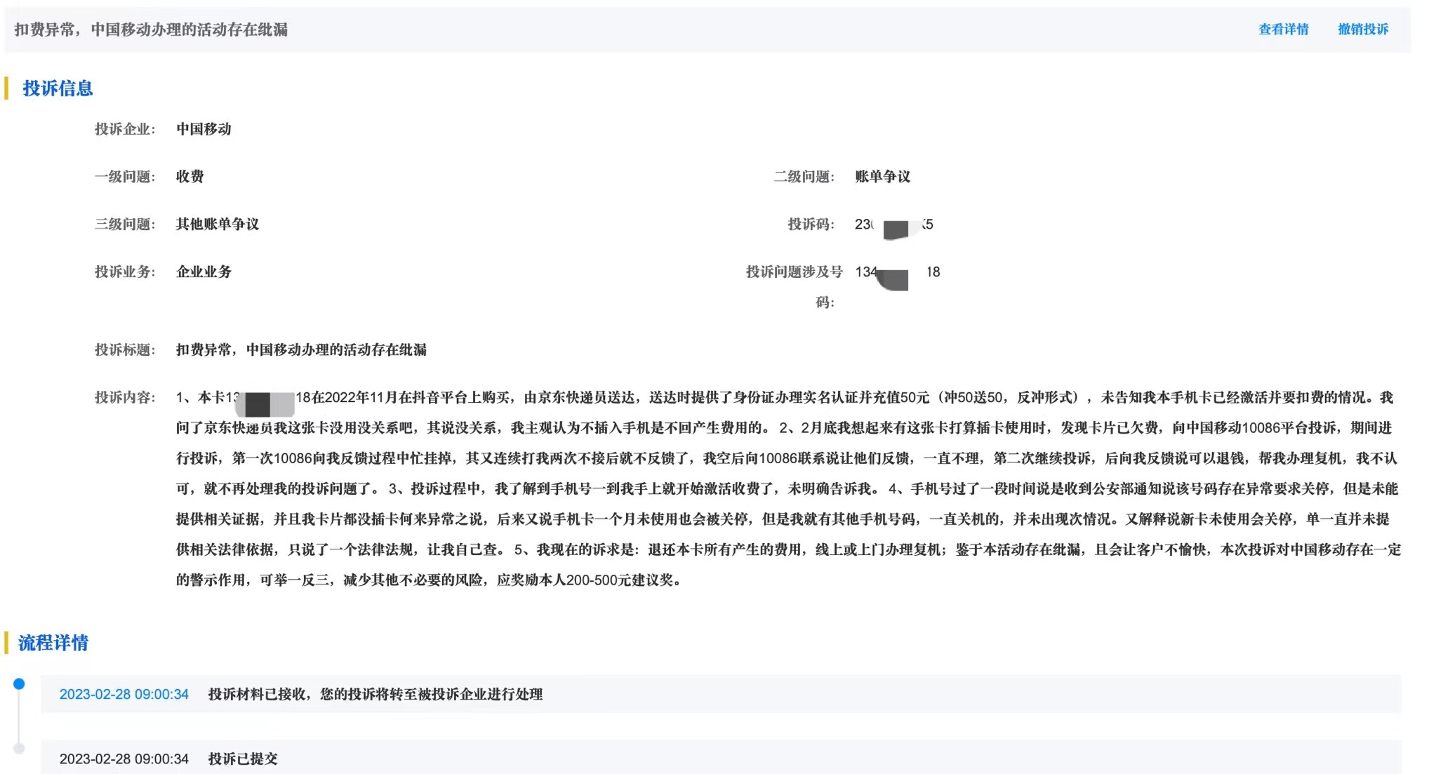 新手机卡什么时候开始扣费,新手机卡没有开通会扣费吗