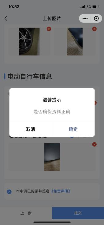 电动自行车上牌容缺办,电动自行车购买单不见啦怎么上牌