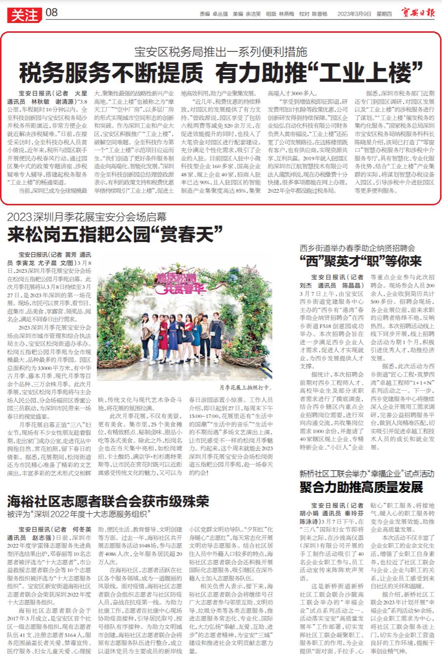 宝安税务服务流程及费用,深圳税务交税服务