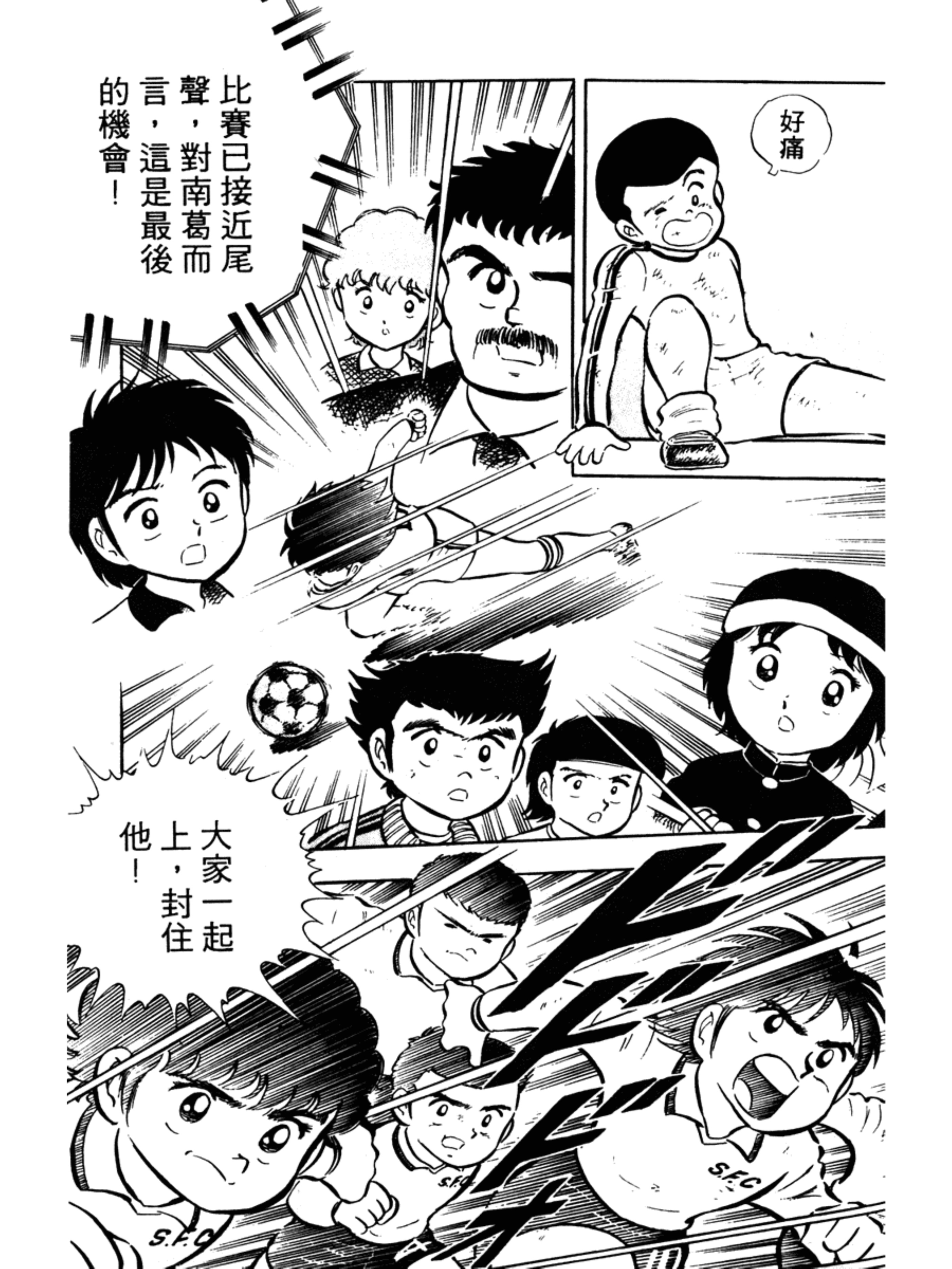 中国足球小将远射集锦,足球小将2002世少篇