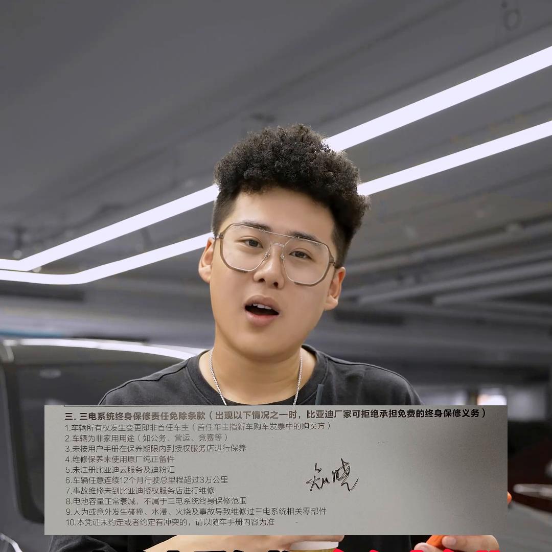 新能源车哪个品牌是三电终身质保,混动车三电终身质保套路