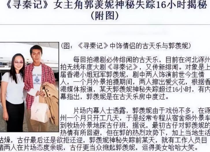 郭羡妮温兆伦牛郎织女梦里救婆婆,郭羡妮温兆伦恋情曝光