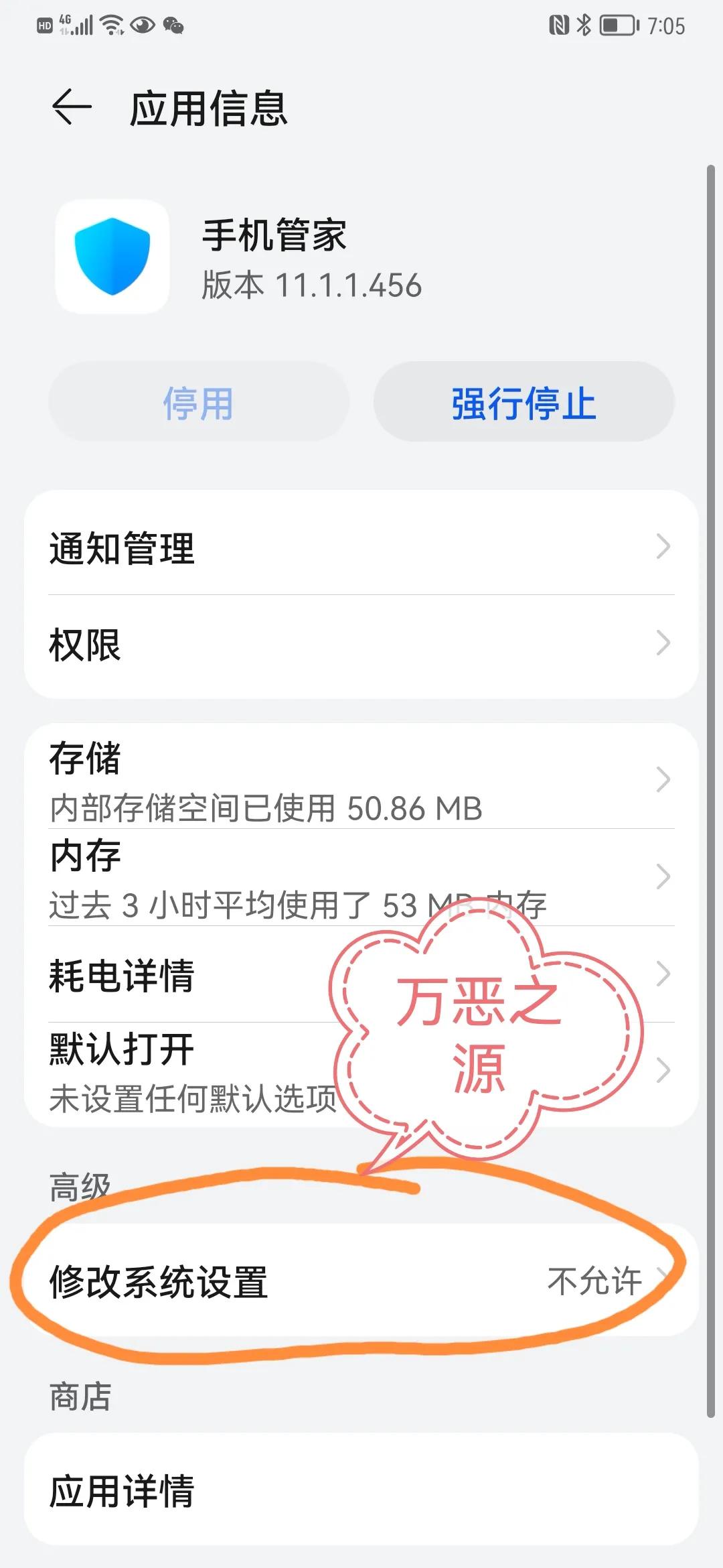 华为手机不打开app收不到推送,华为手机上的app如何推送